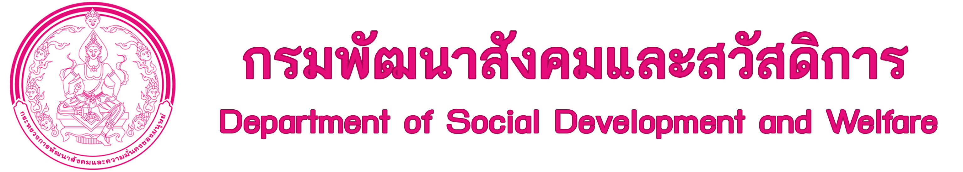 Department of Social Development and Welfare