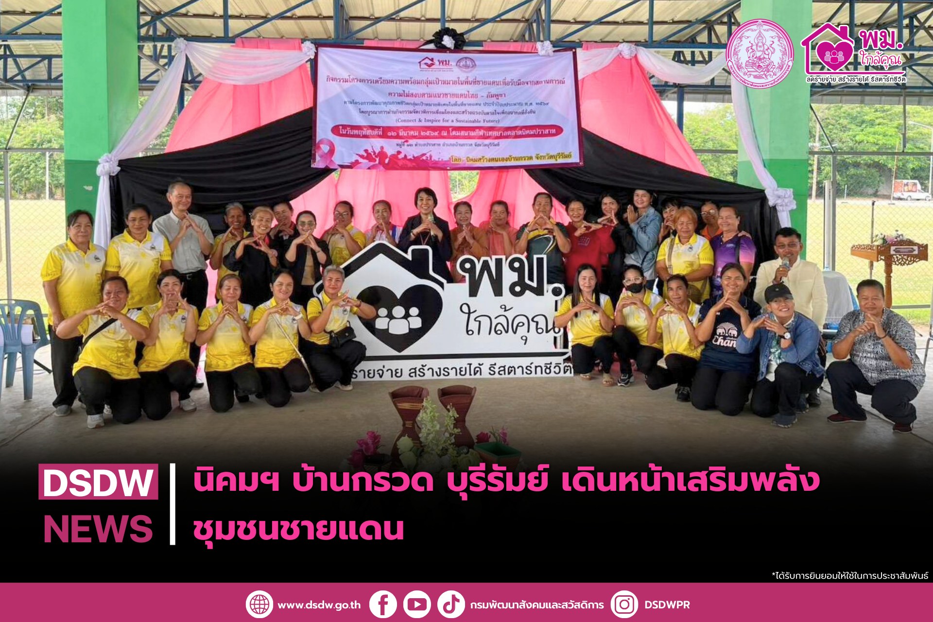 ภาพกิจกรรม