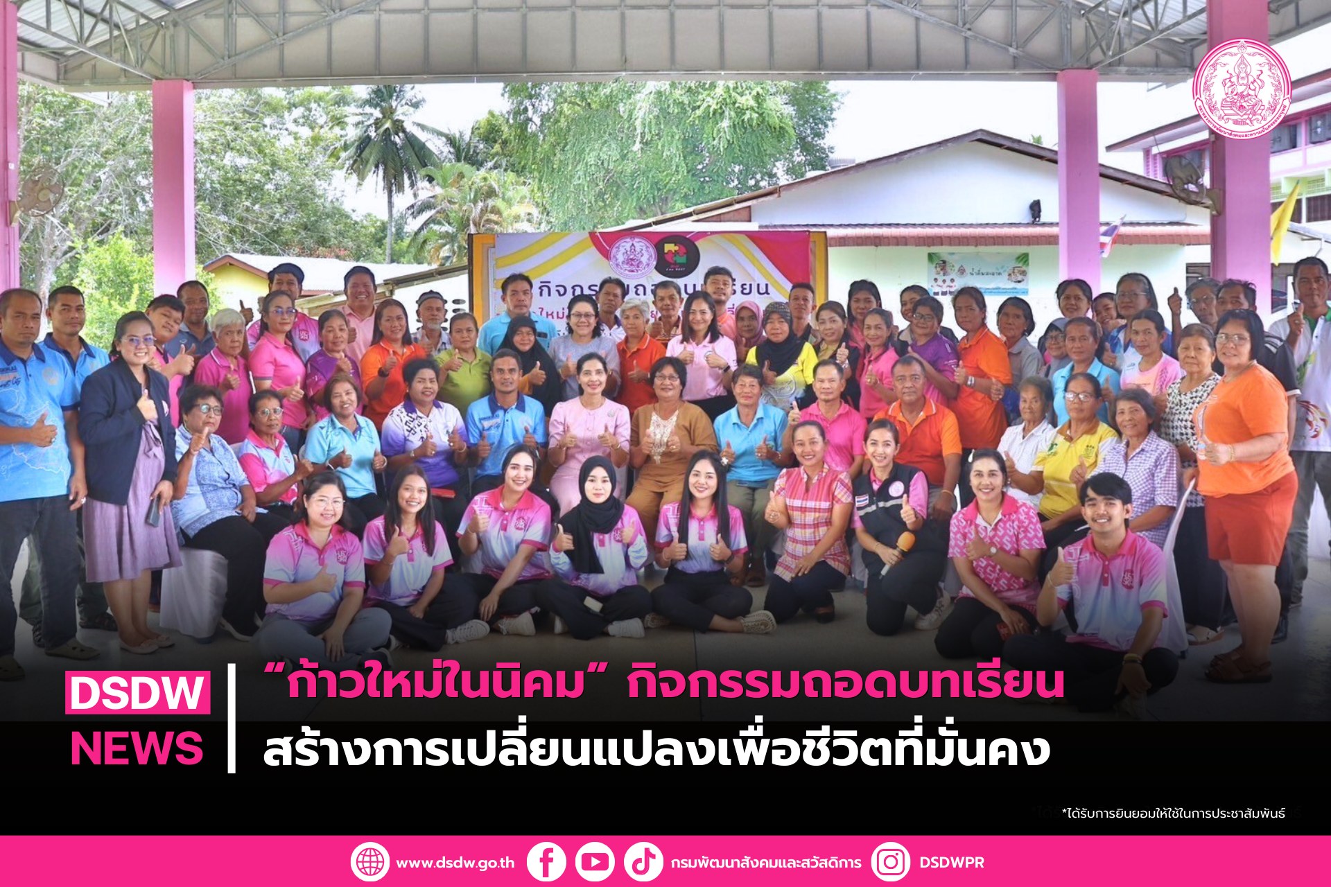 ภาพกิจกรรม