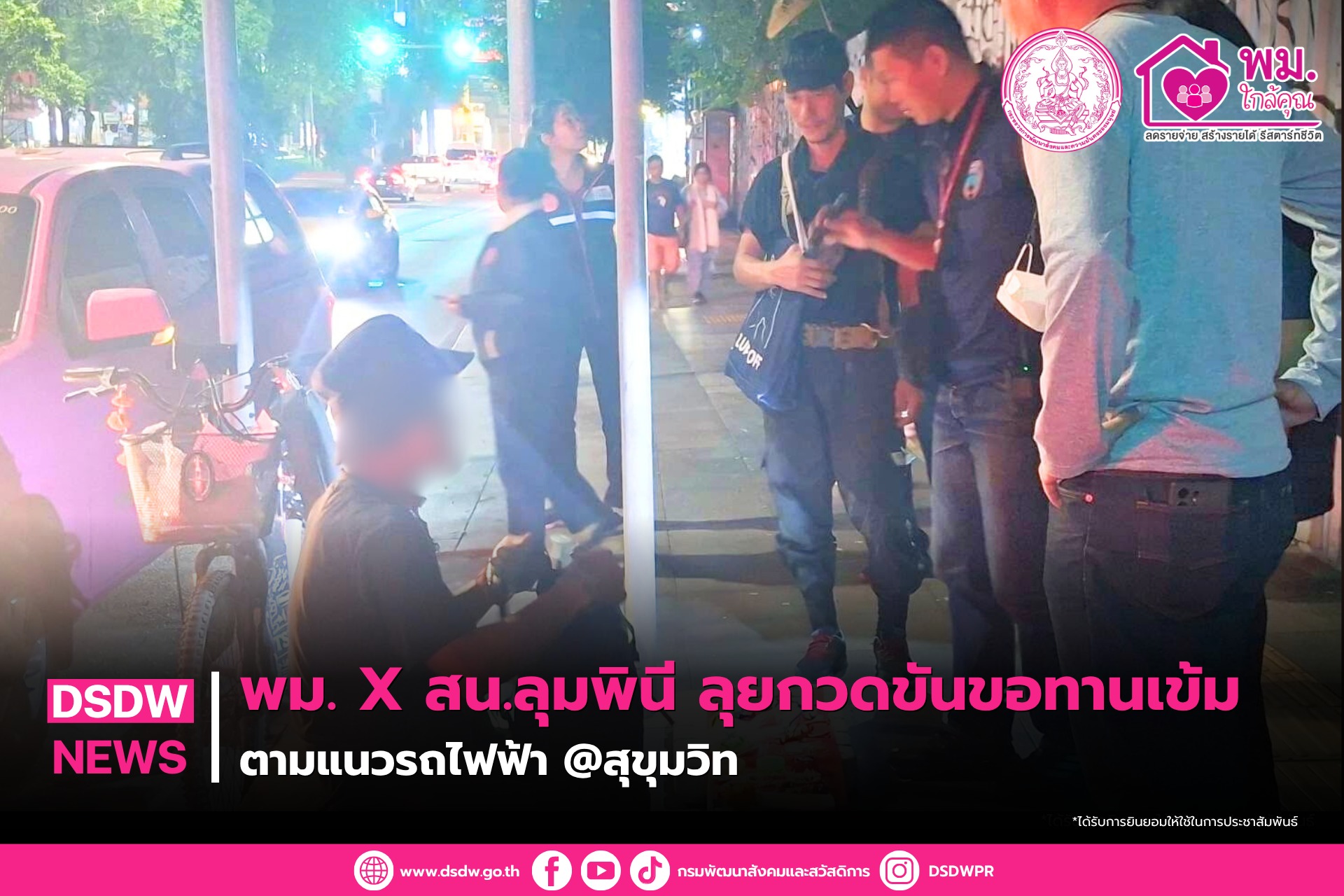 ภาพกิจกรรม