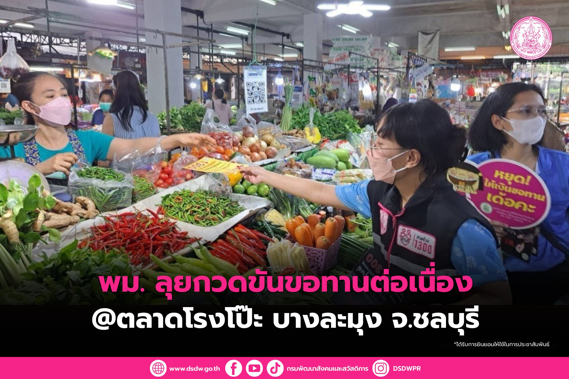 ภาพกิจกรรม