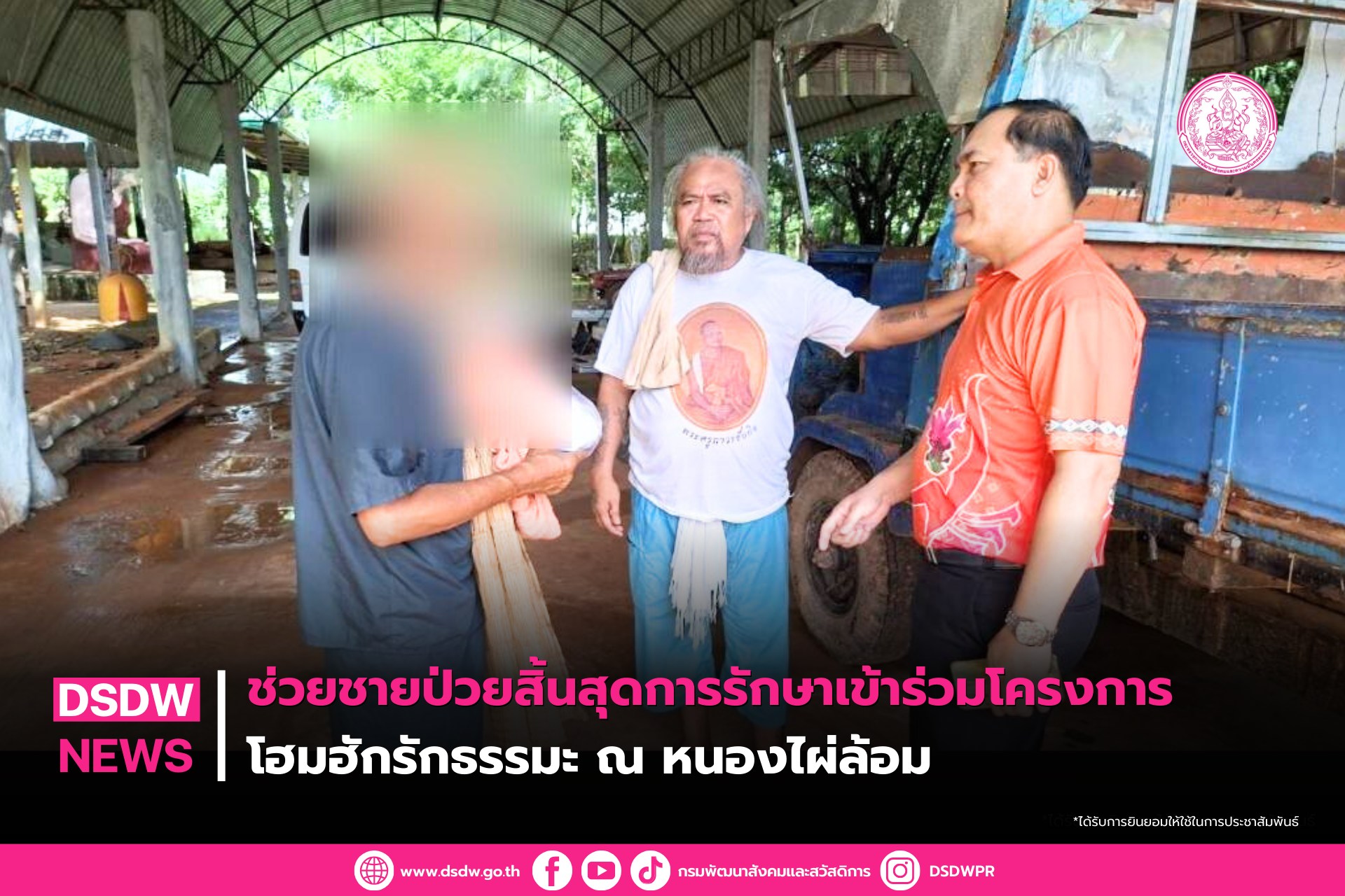 ภาพกิจกรรม