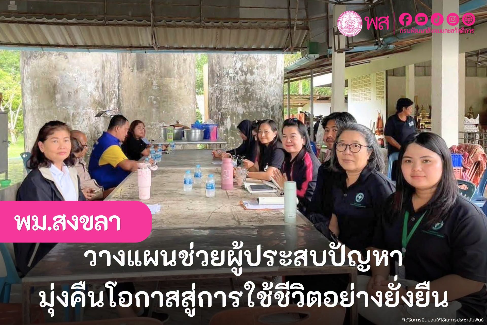 ภาพกิจกรรม