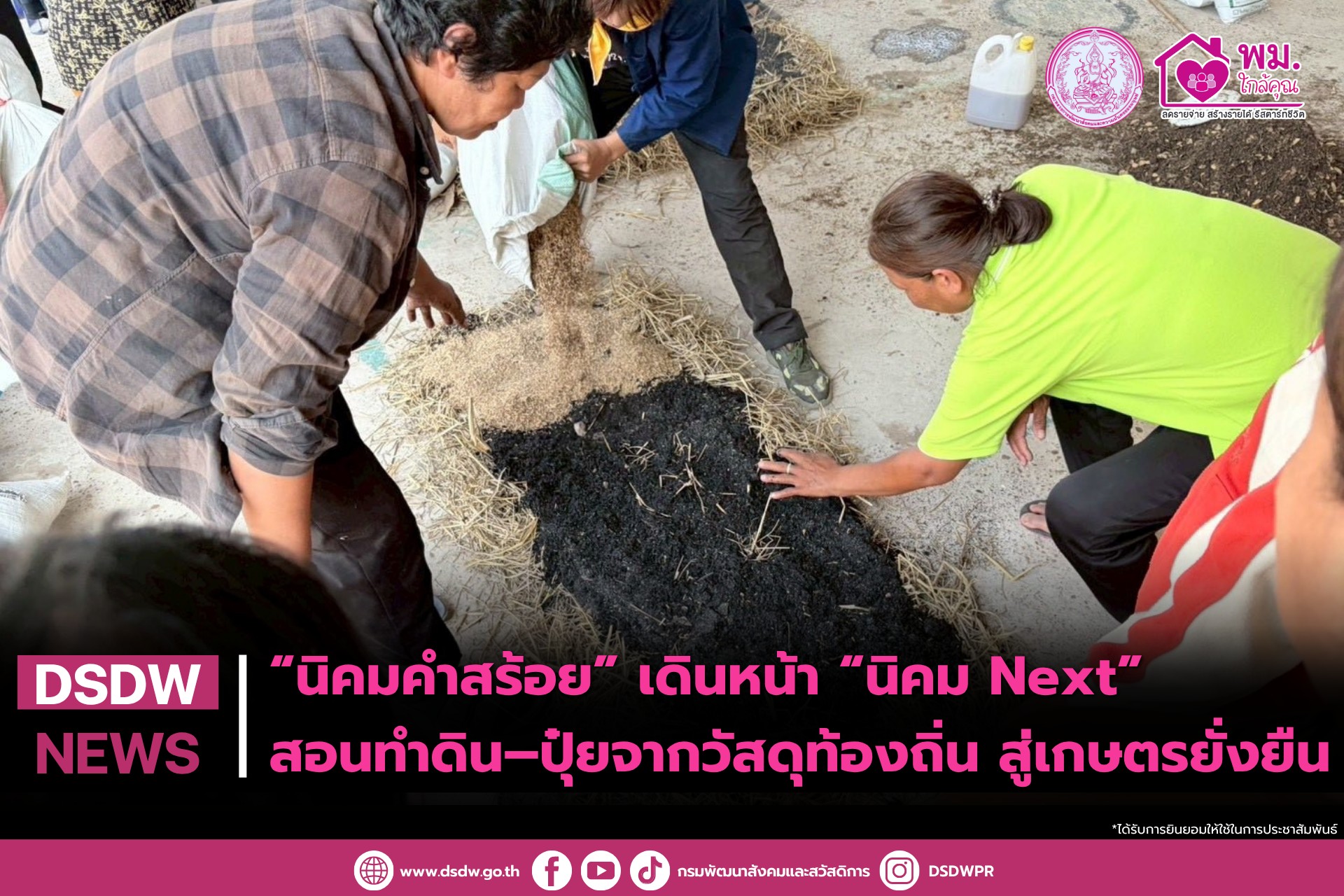 ภาพกิจกรรม