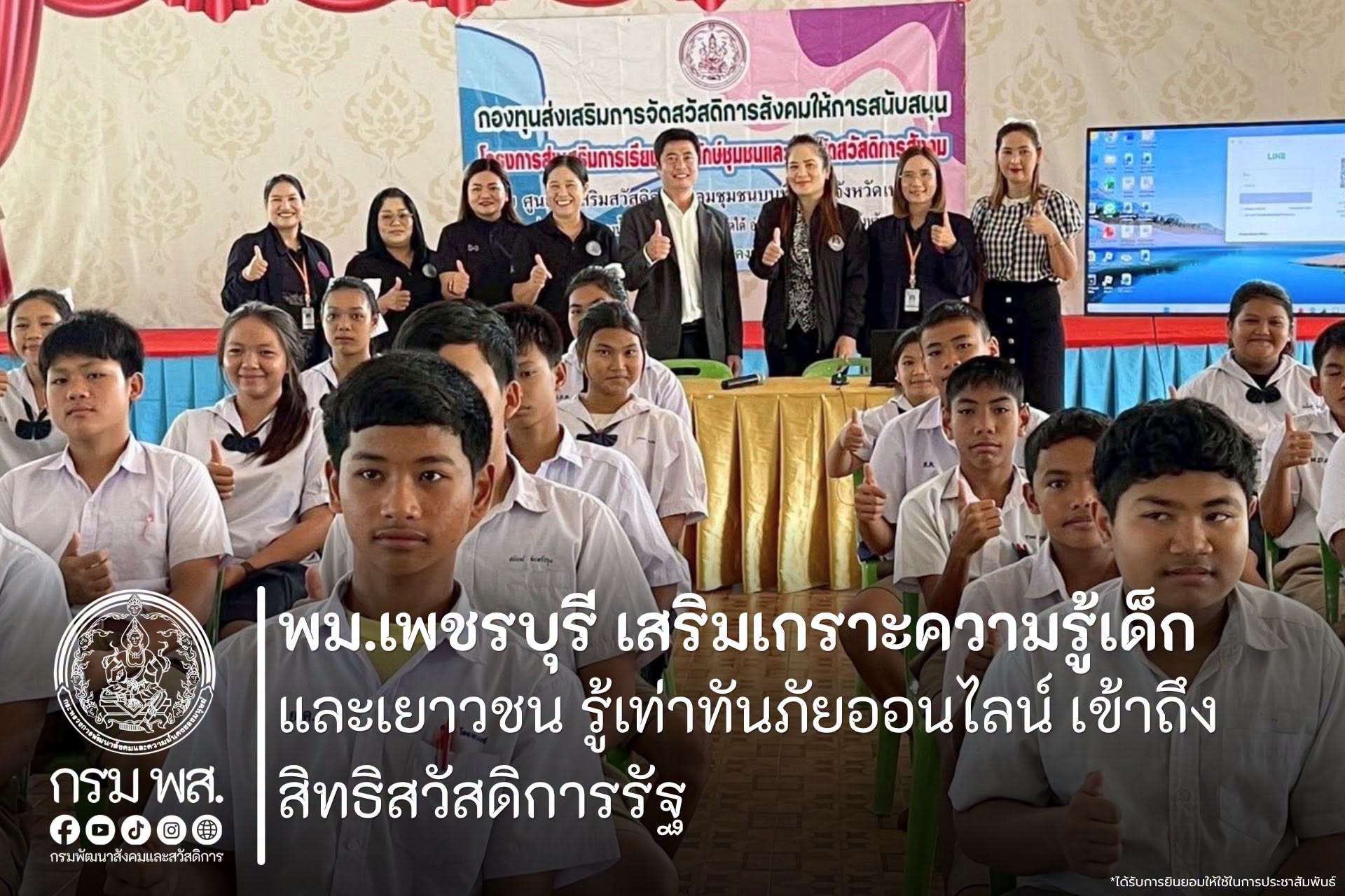 ภาพกิจกรรม