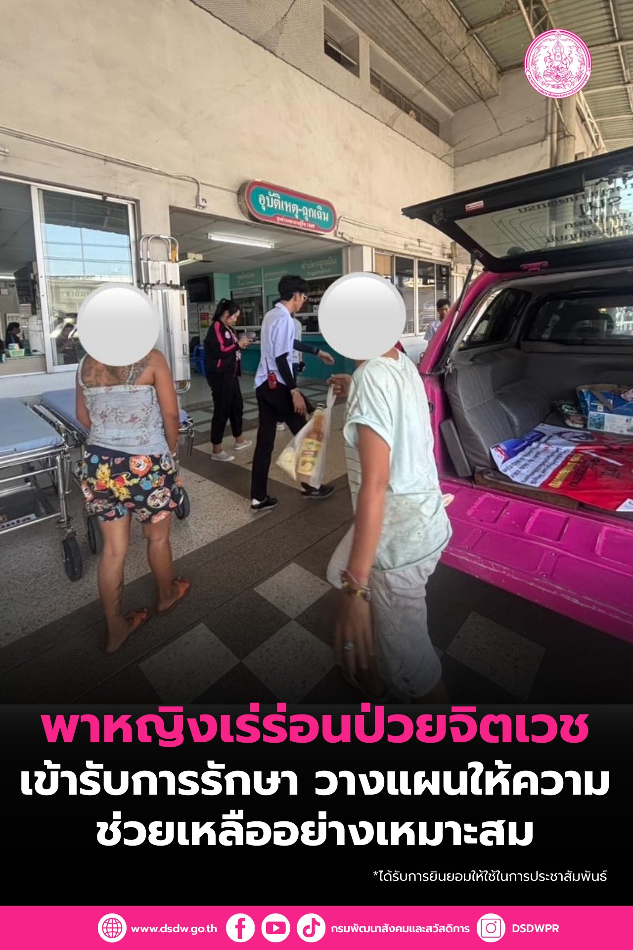 ภาพกิจกรรม