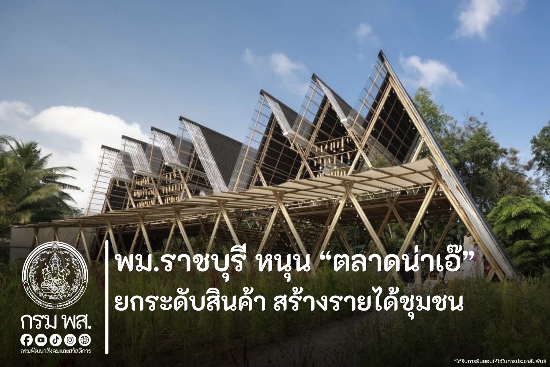 ภาพกิจกรรม