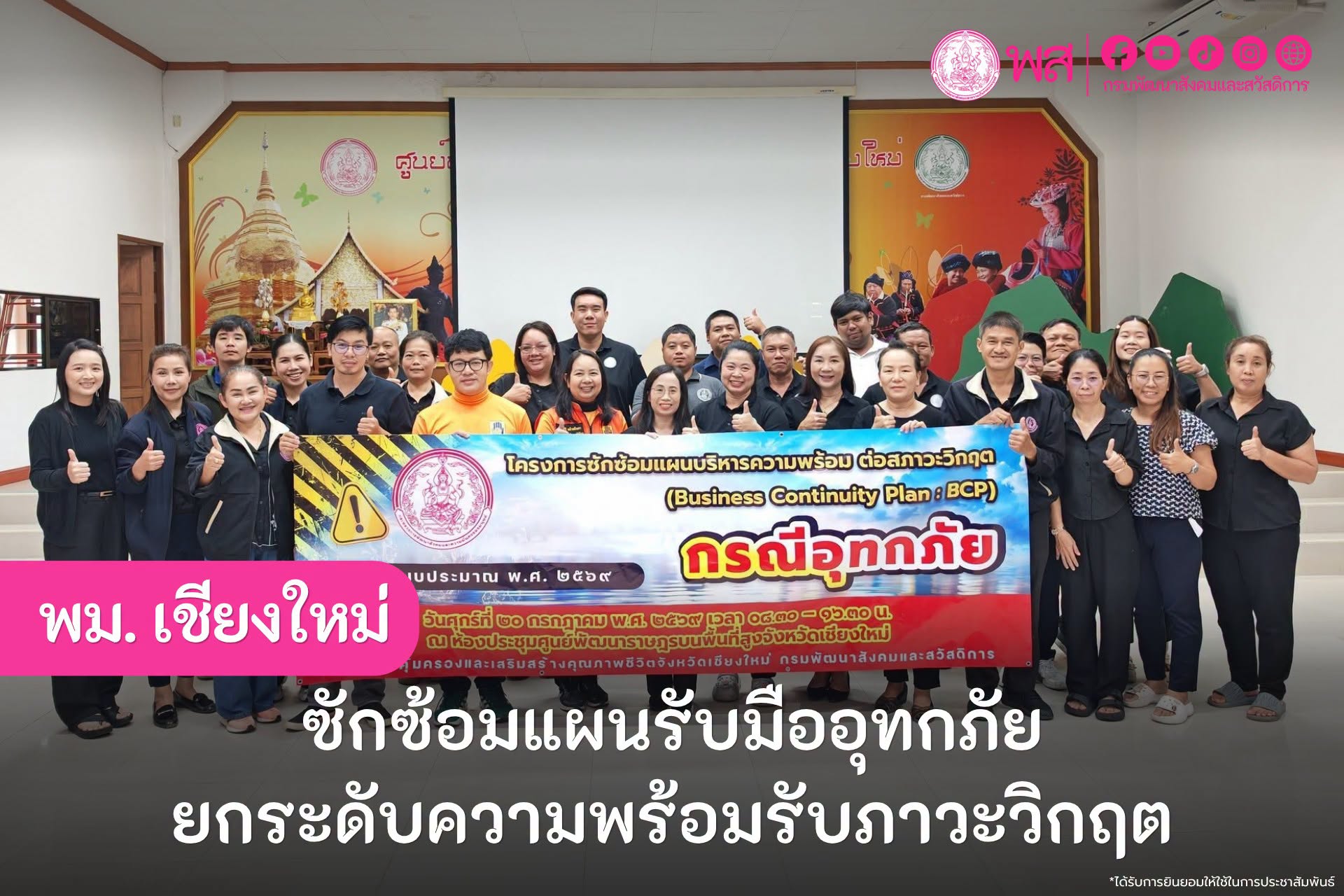 ภาพกิจกรรม