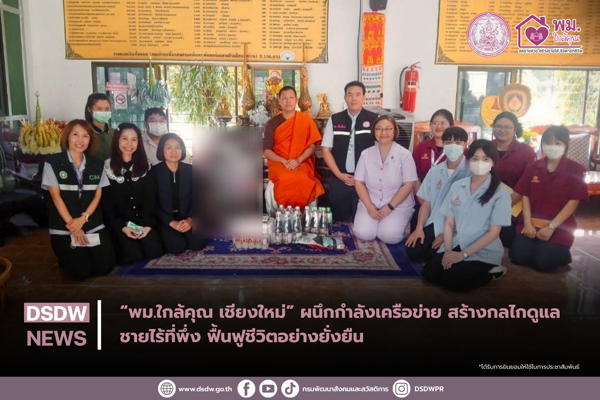 ภาพกิจกรรม