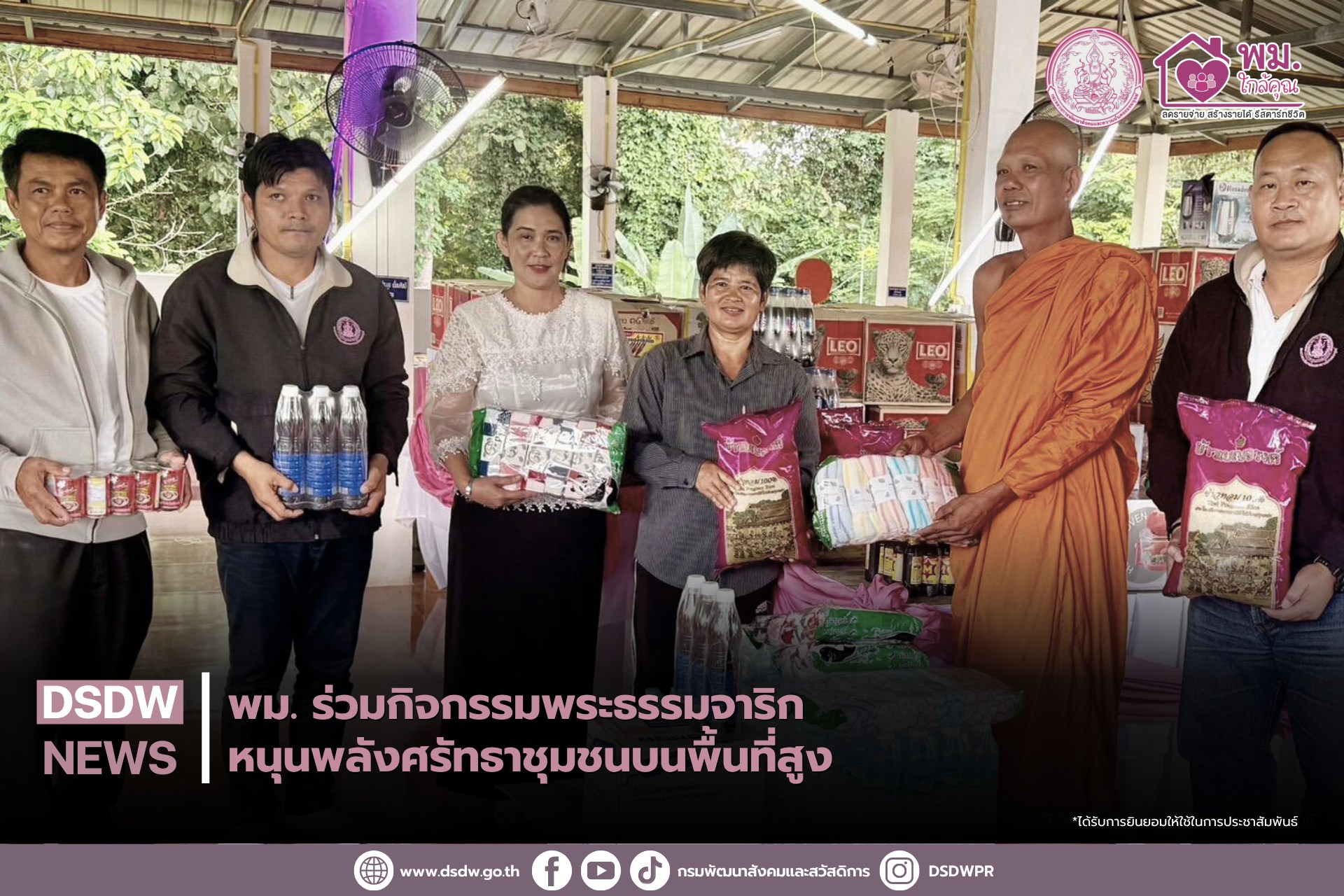 ภาพกิจกรรม