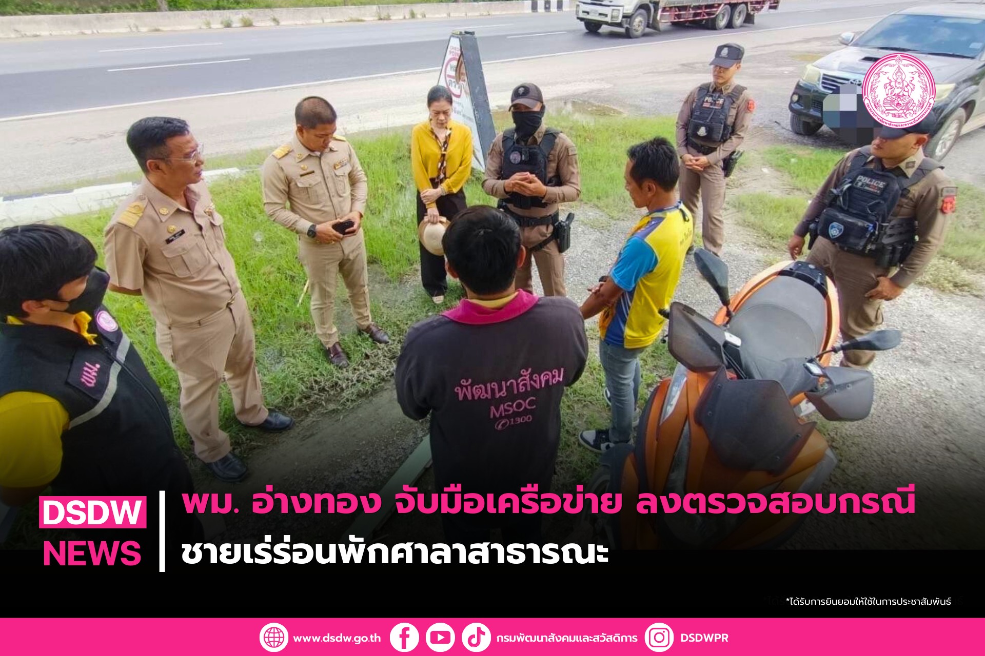 ภาพกิจกรรม