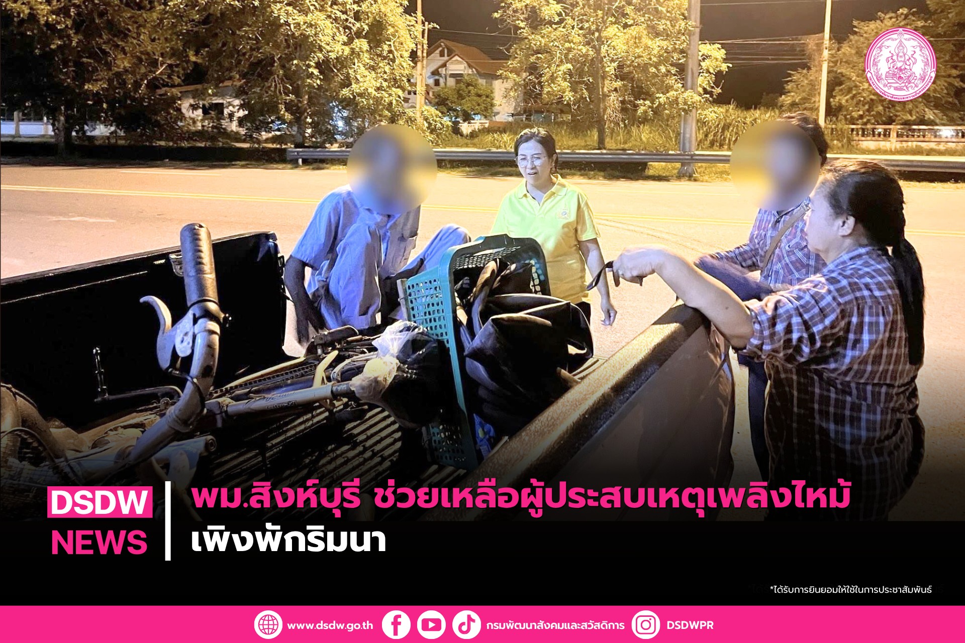 ภาพกิจกรรม