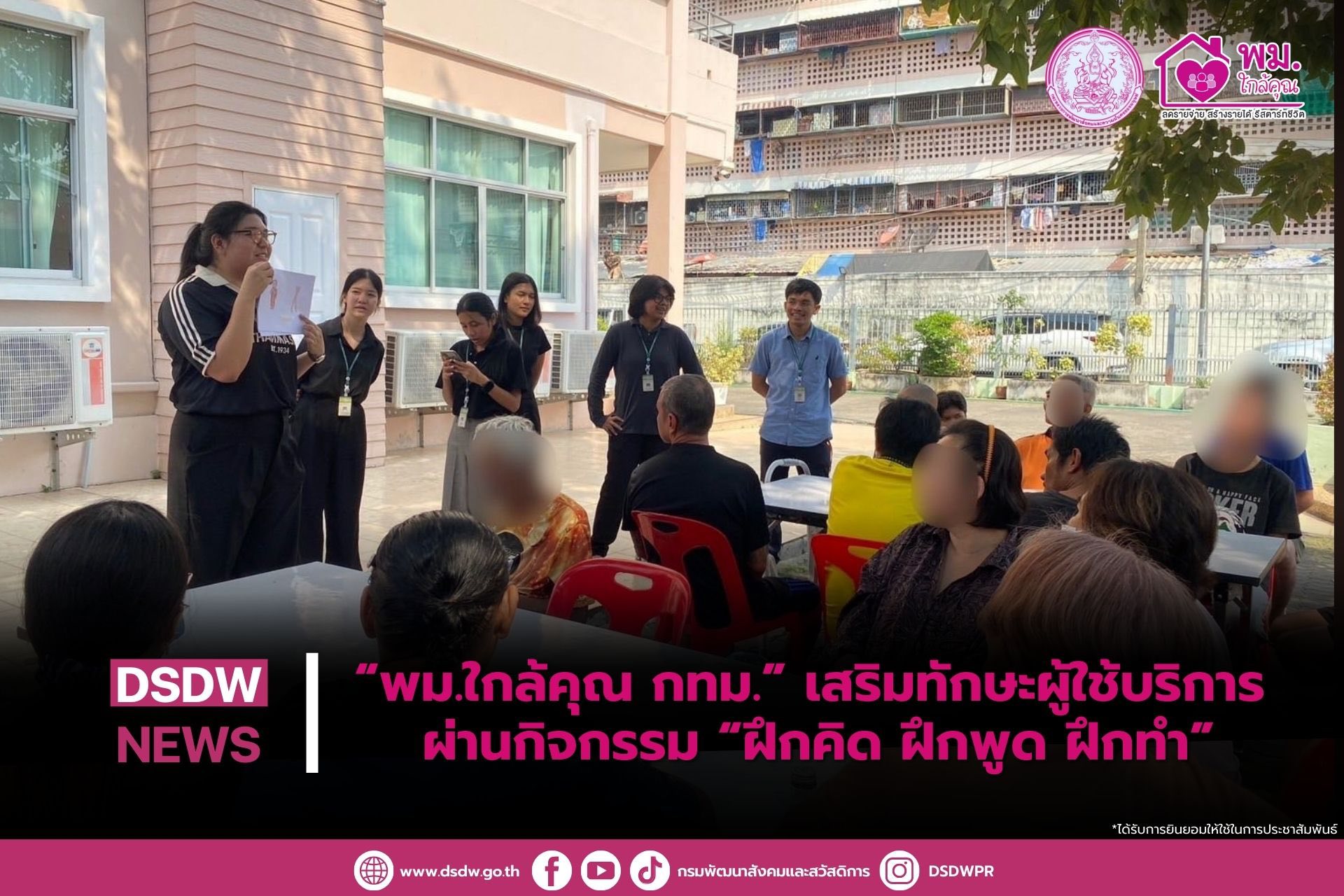 ภาพกิจกรรม