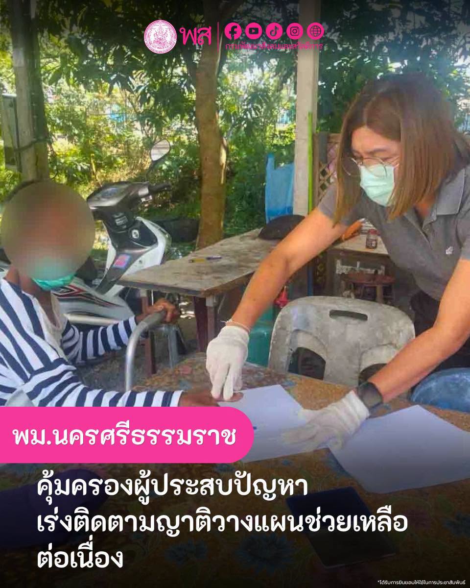 ภาพกิจกรรม