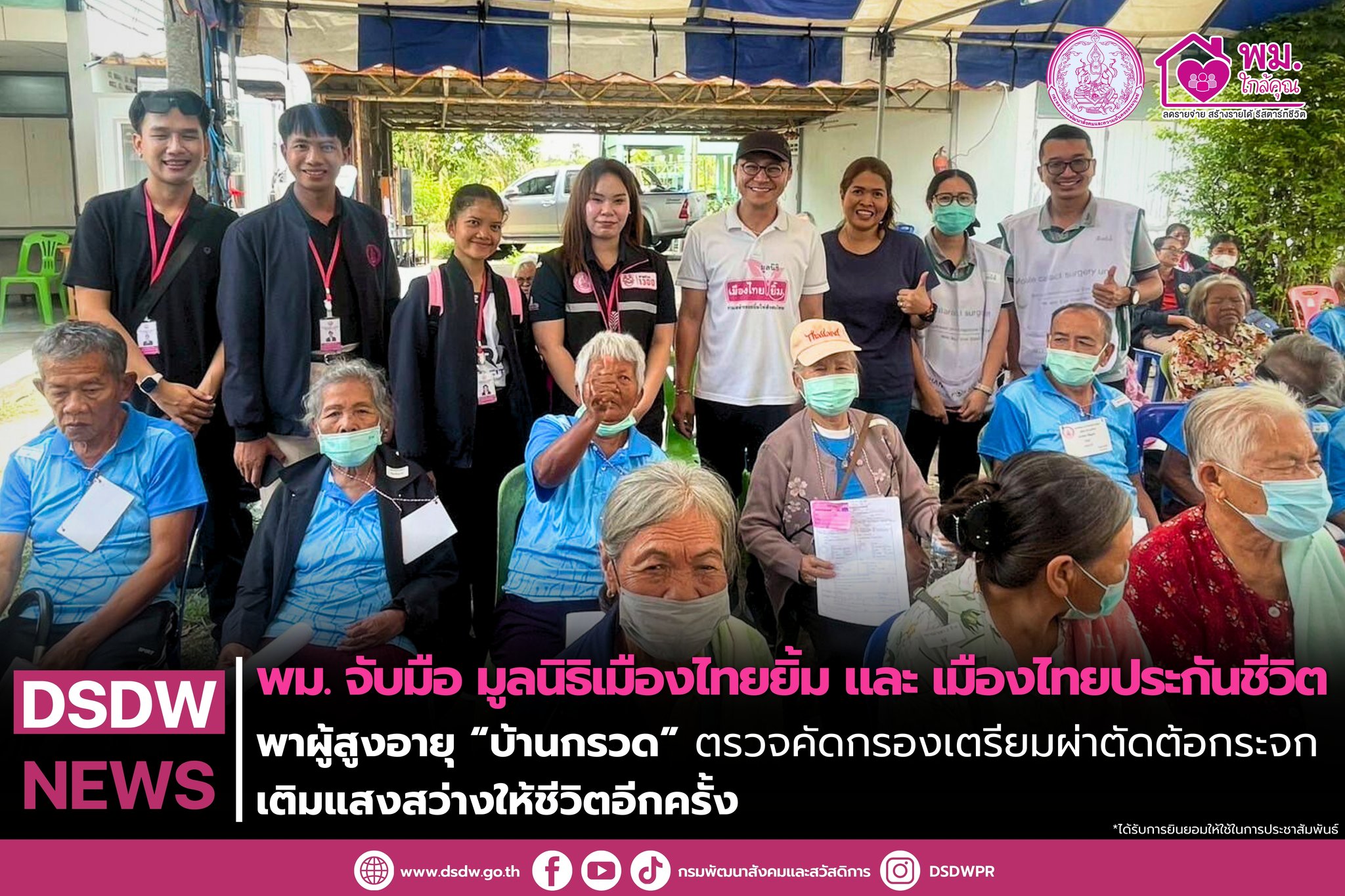 ภาพกิจกรรม