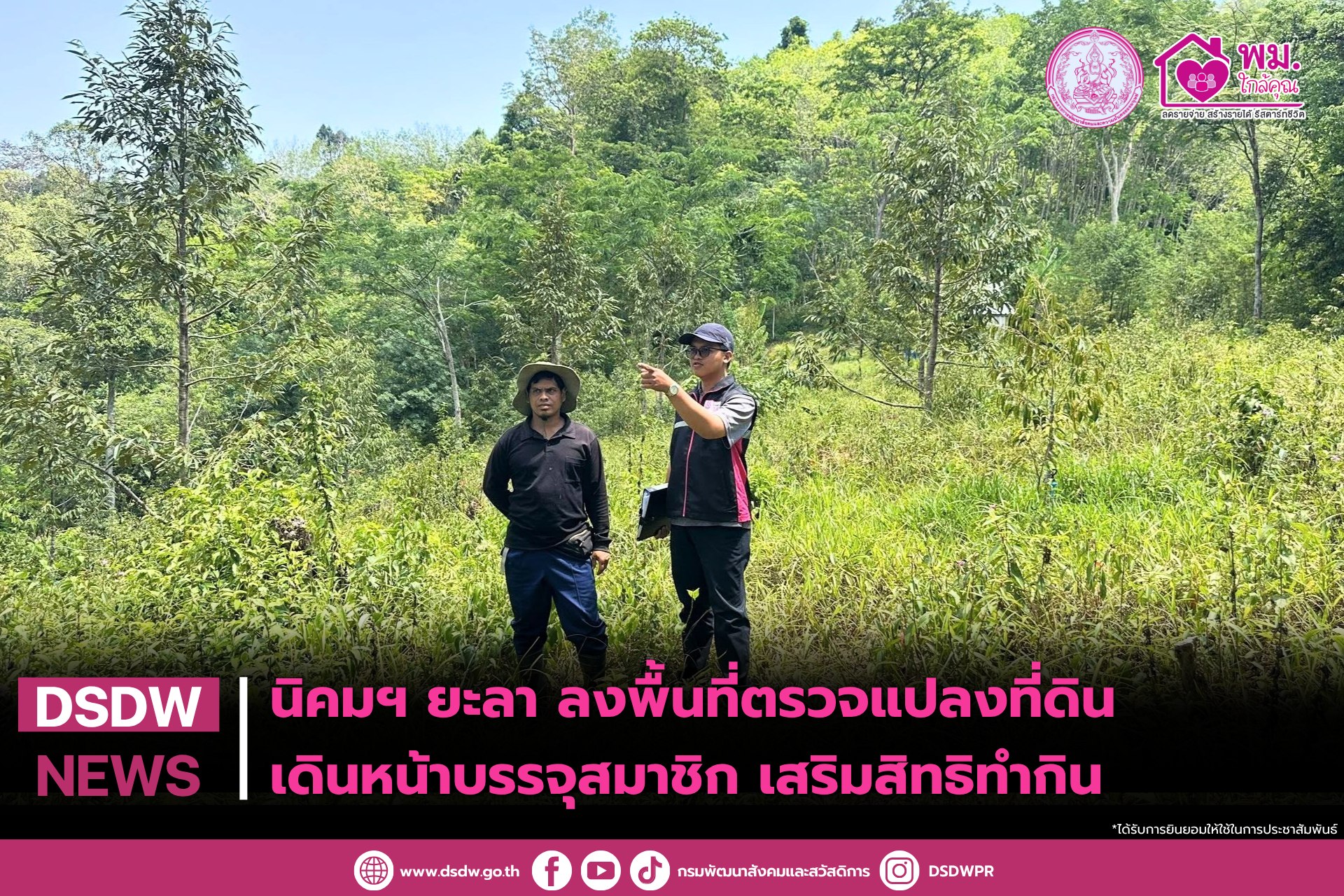 ภาพกิจกรรม