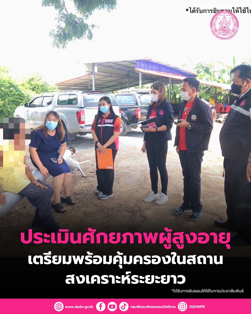 ภาพกิจกรรม