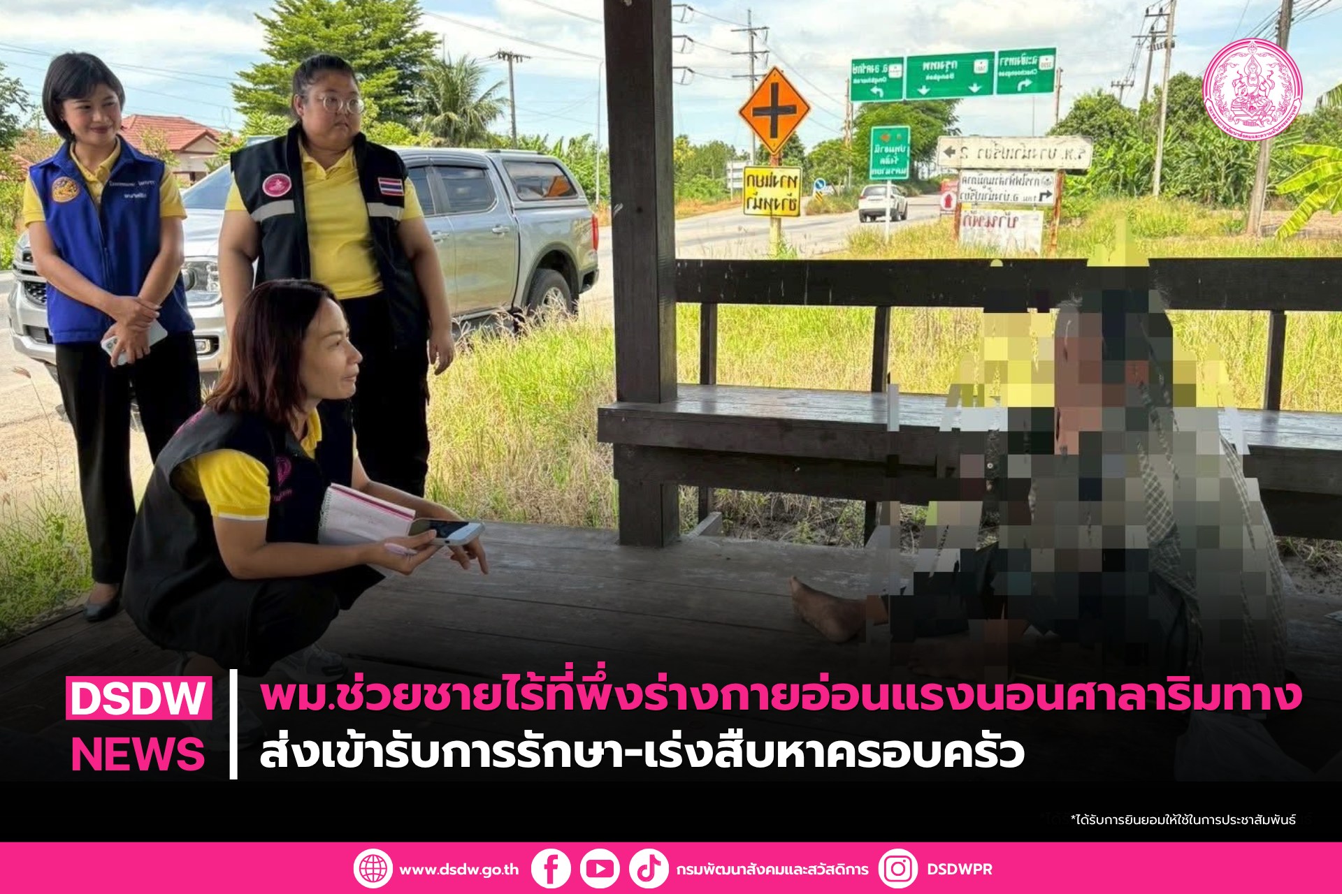 ภาพกิจกรรม