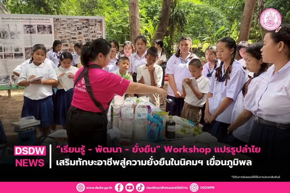 ภาพกิจกรรม