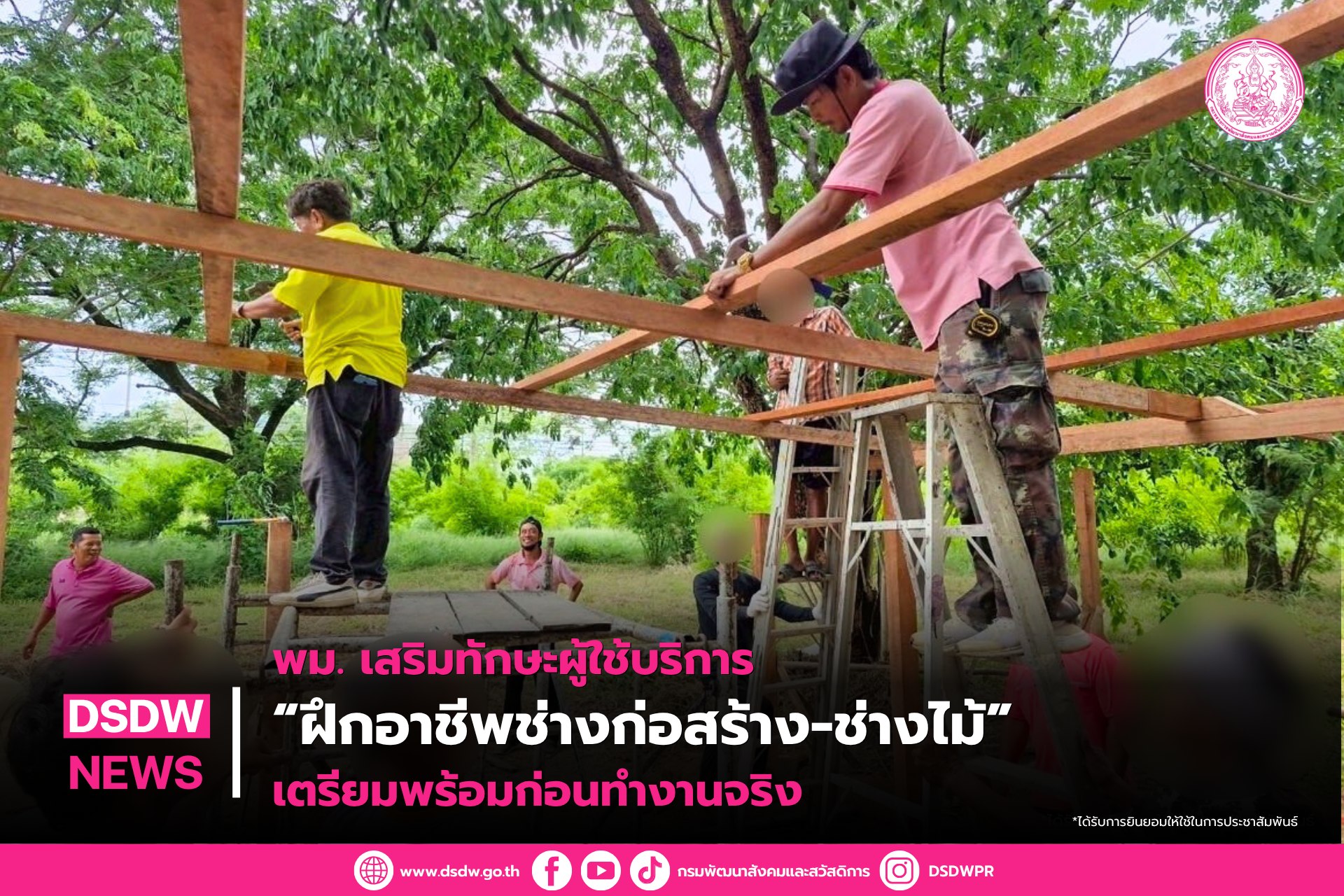 ภาพกิจกรรม