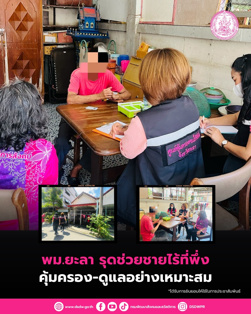 ภาพกิจกรรม
