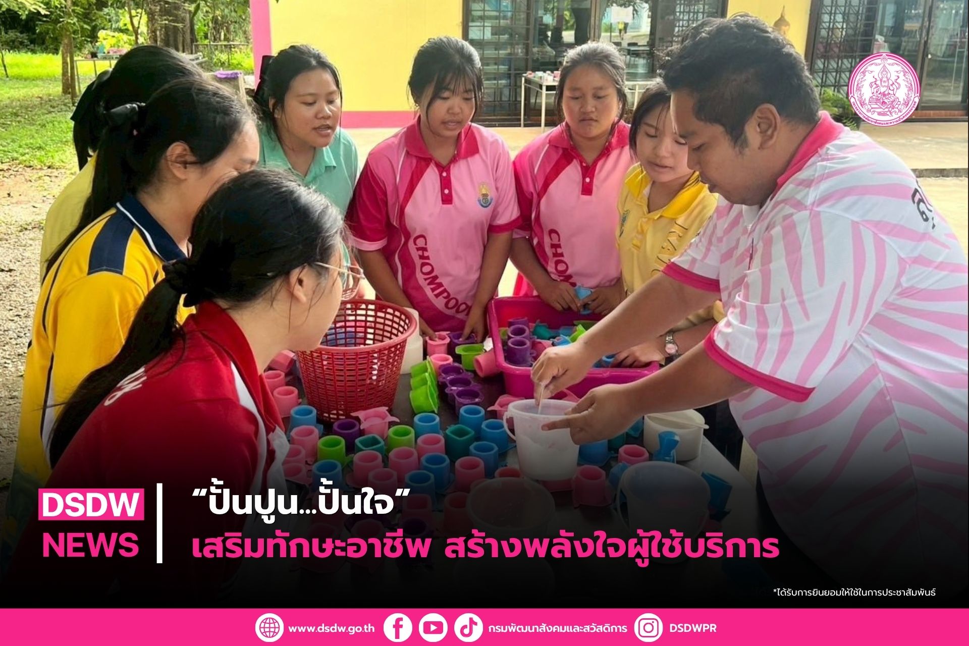 ภาพกิจกรรม