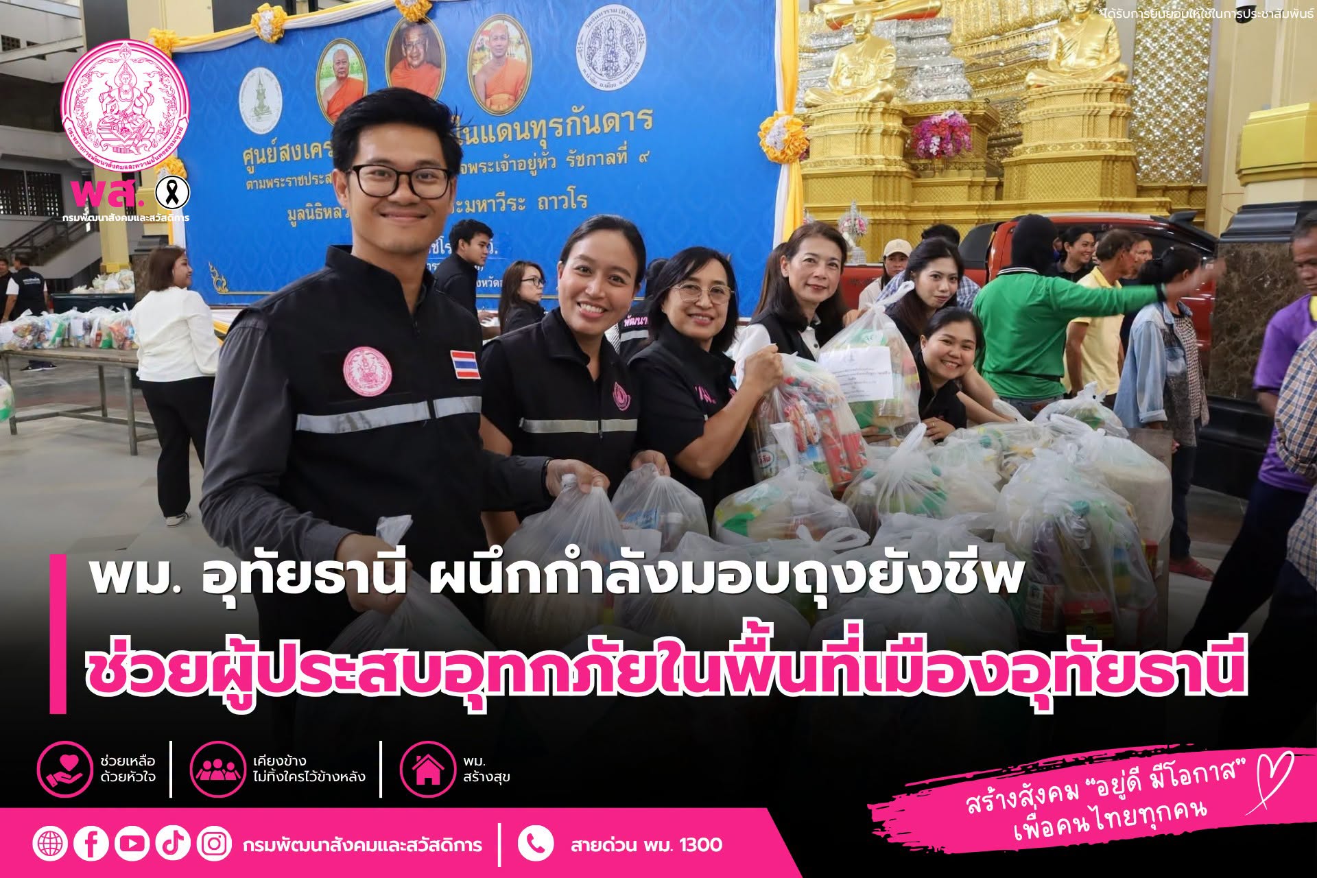 ภาพกิจกรรม