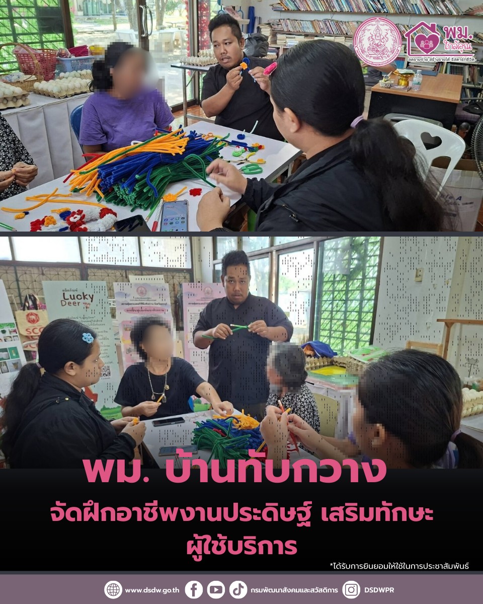 ภาพกิจกรรม