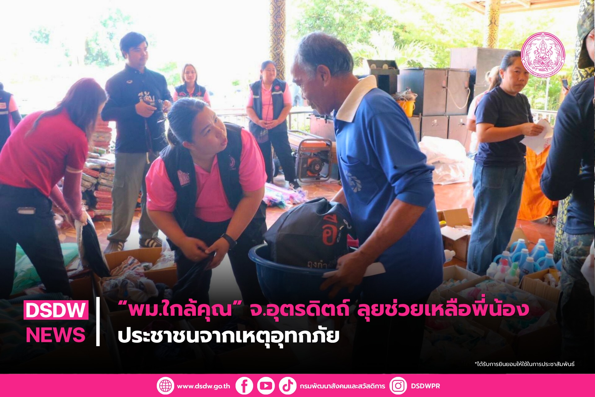 ภาพกิจกรรม