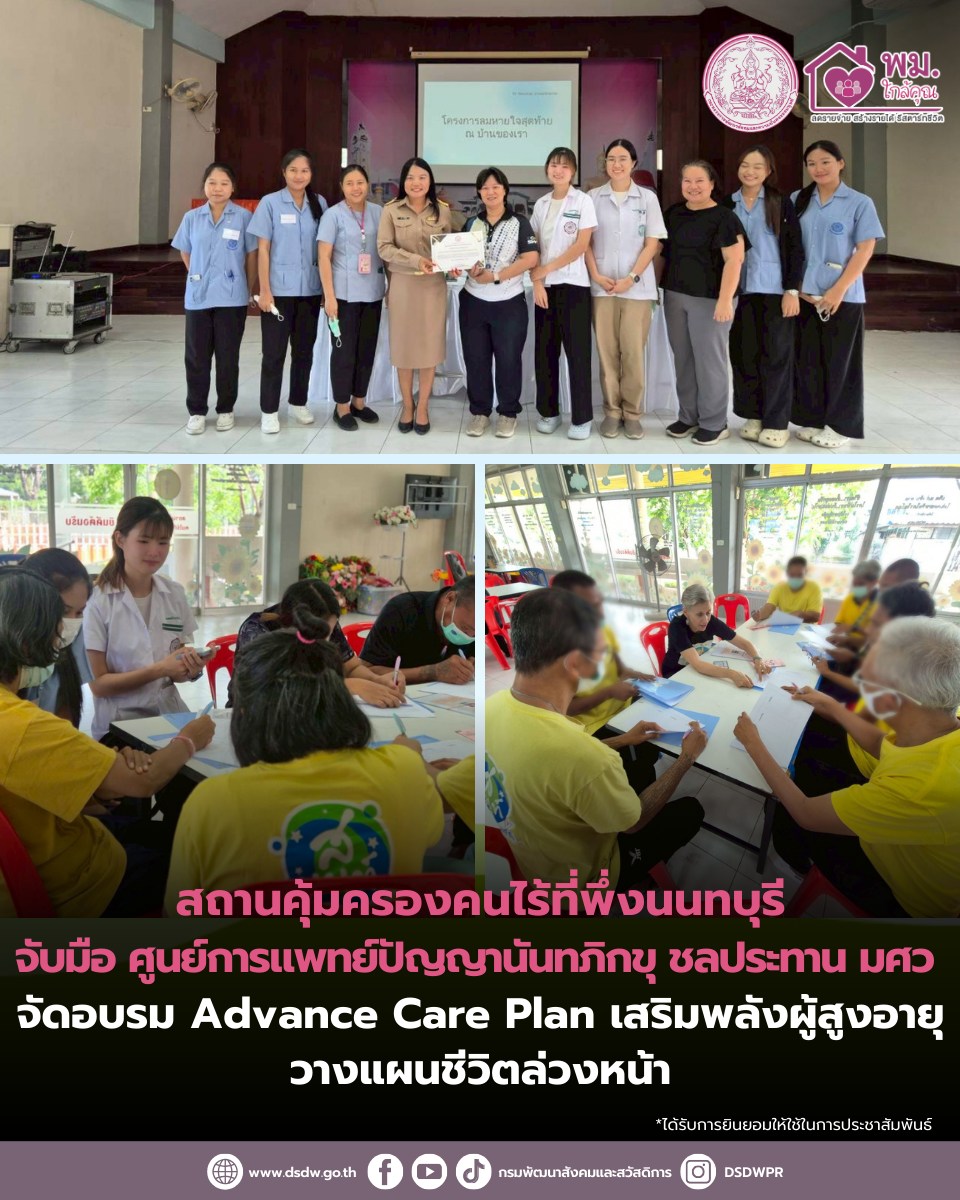 ภาพกิจกรรม