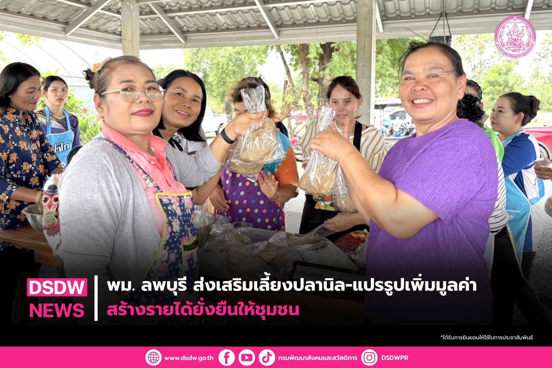 ภาพกิจกรรม