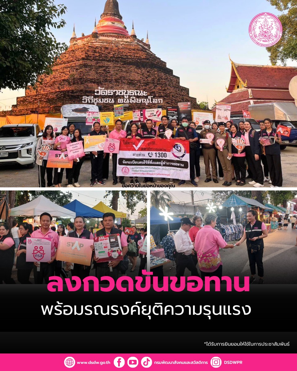 ภาพกิจกรรม