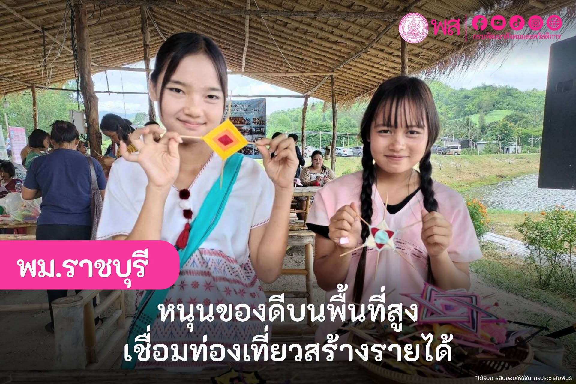 ภาพกิจกรรม