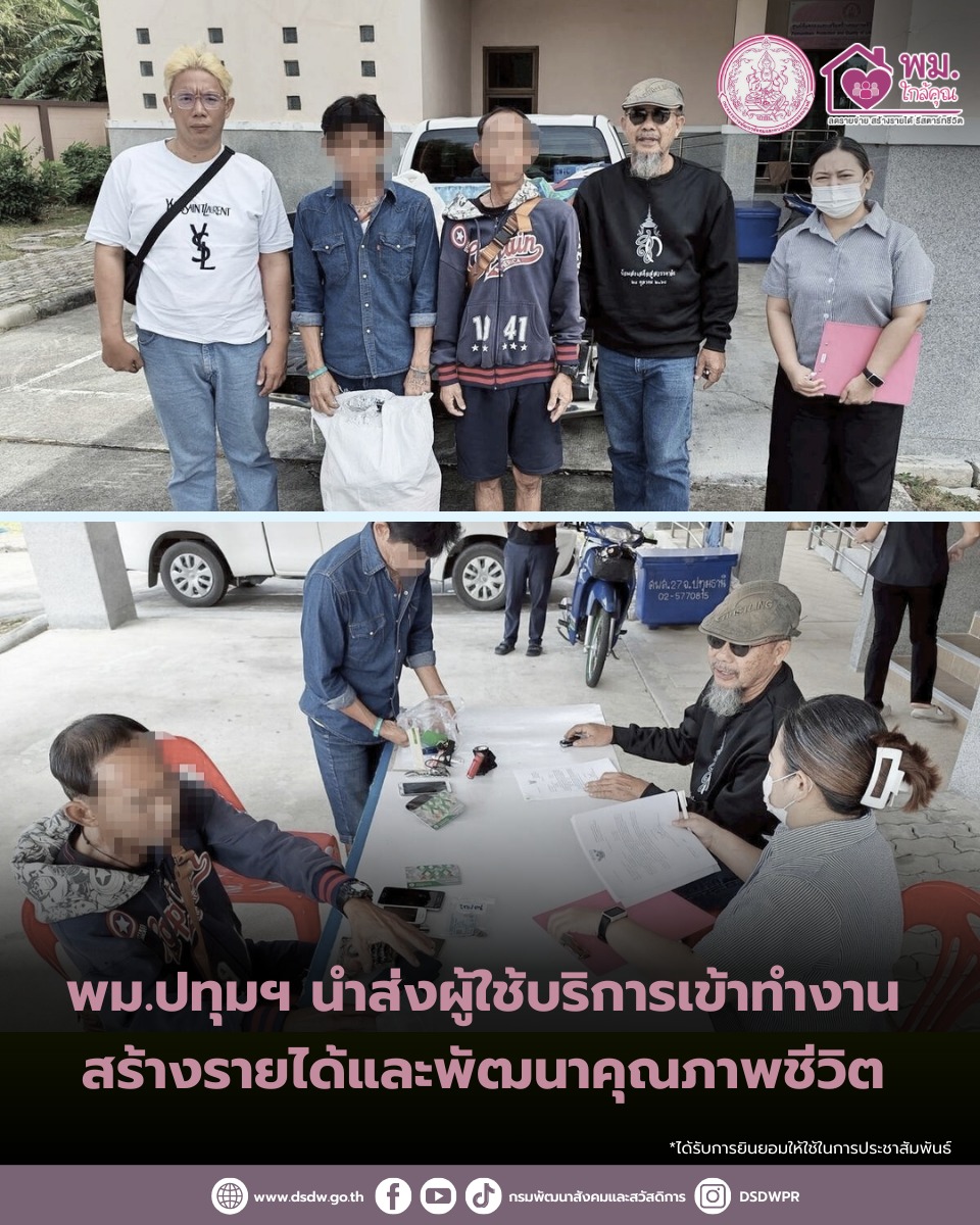 ภาพกิจกรรม