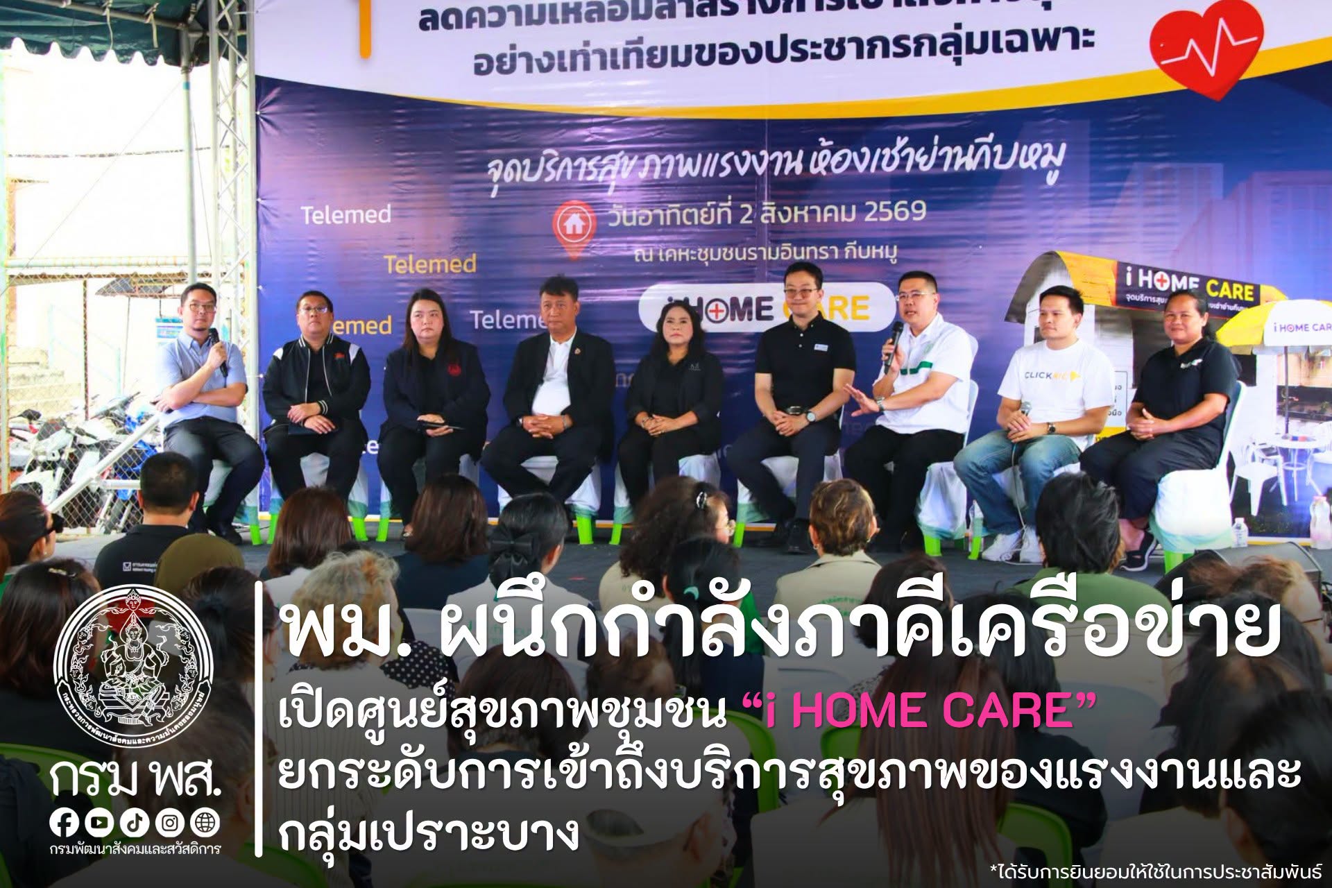ภาพกิจกรรม