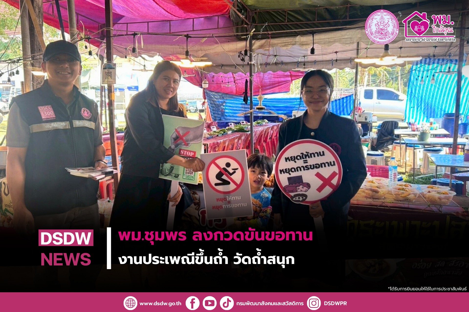 ภาพกิจกรรม