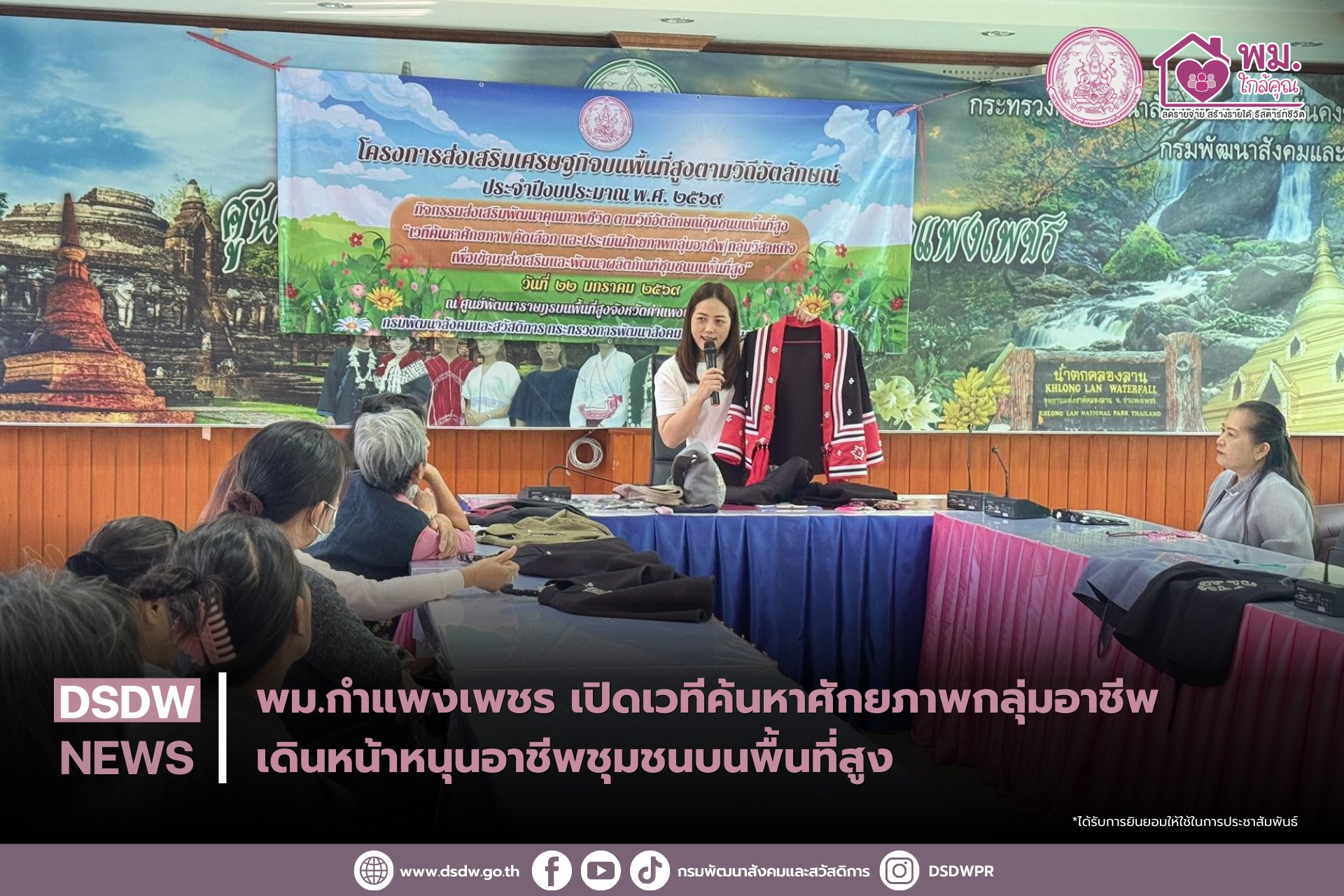 ภาพกิจกรรม