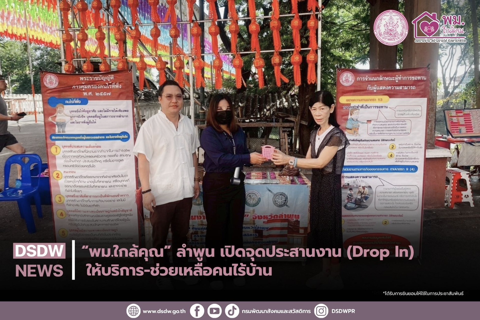 ภาพกิจกรรม