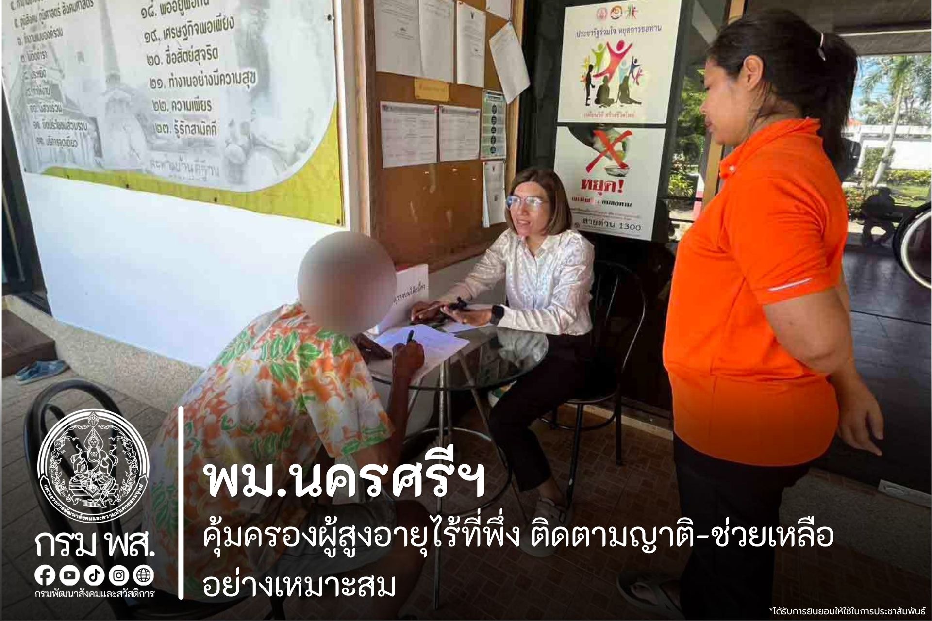 ภาพกิจกรรม