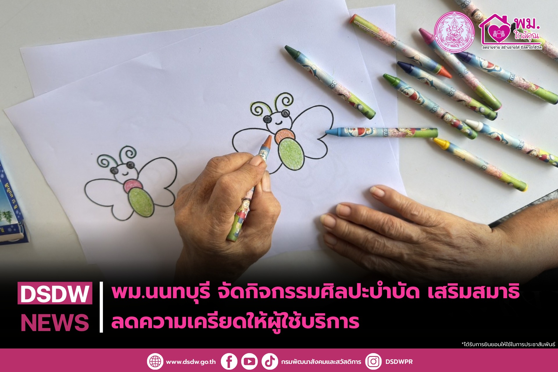 ภาพกิจกรรม