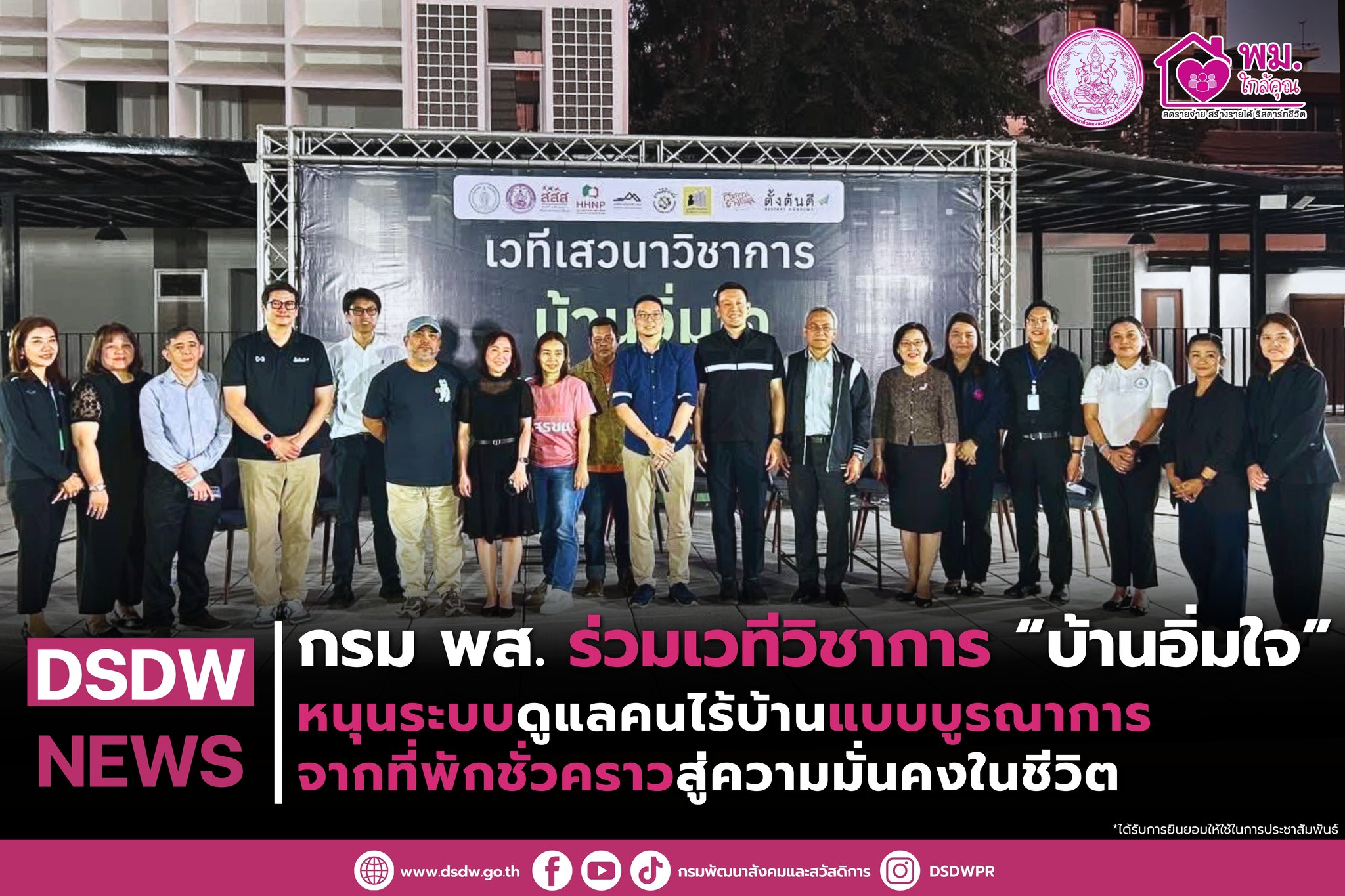 ภาพกิจกรรม