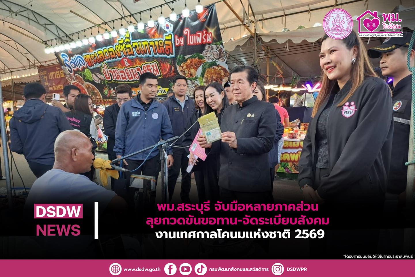 ภาพกิจกรรม