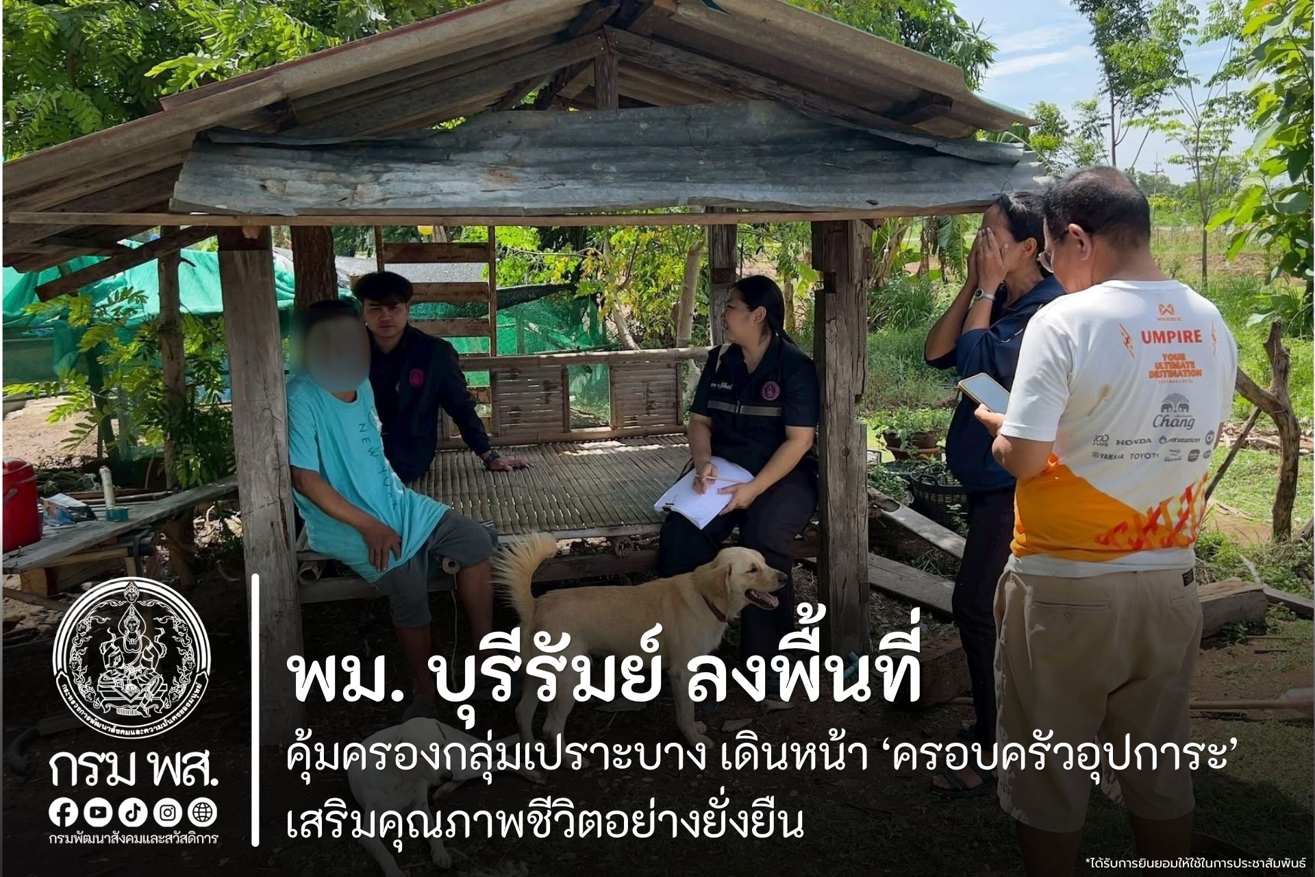 ภาพกิจกรรม