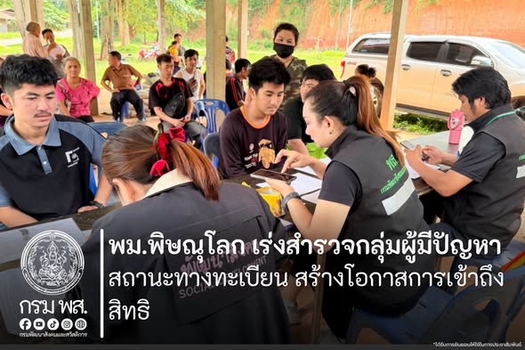 ภาพกิจกรรม