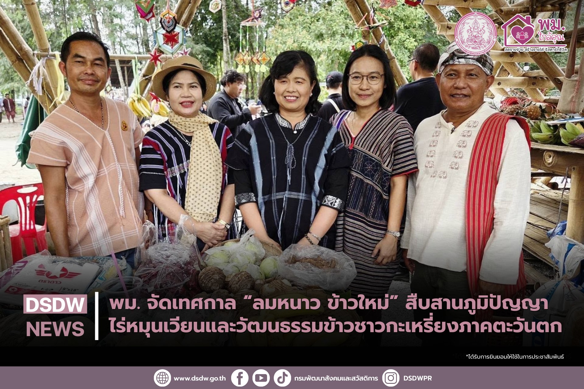 ภาพกิจกรรม