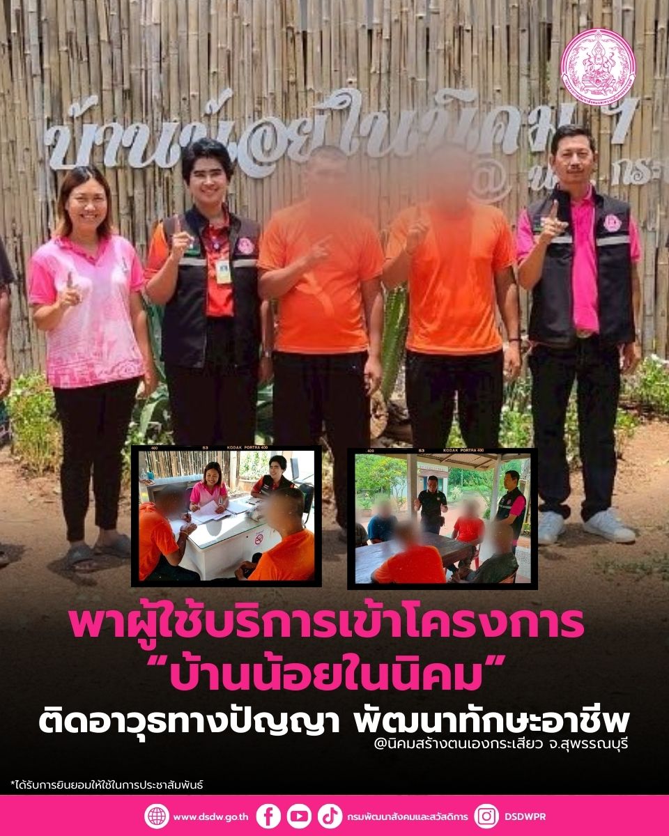 ภาพกิจกรรม