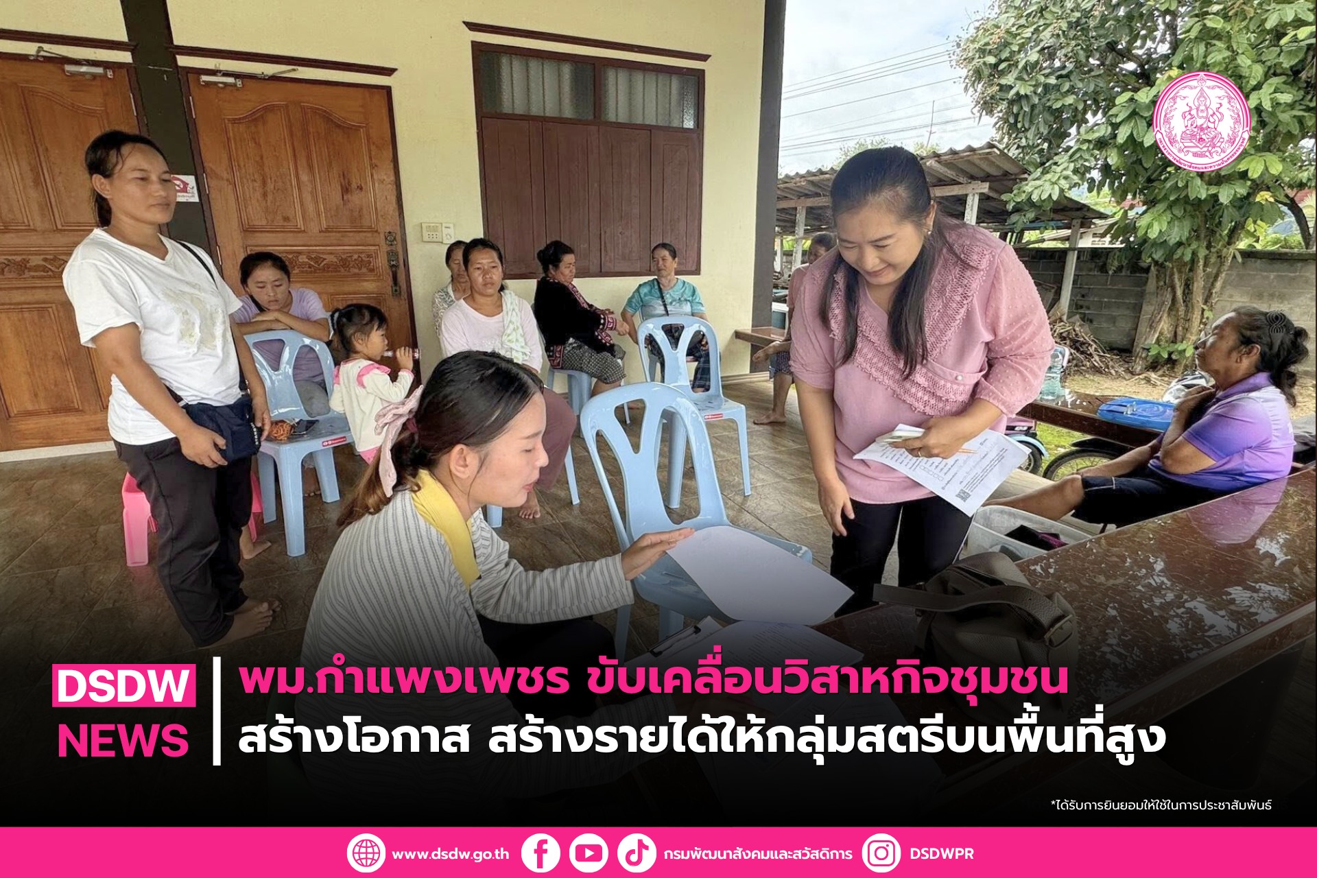ภาพกิจกรรม