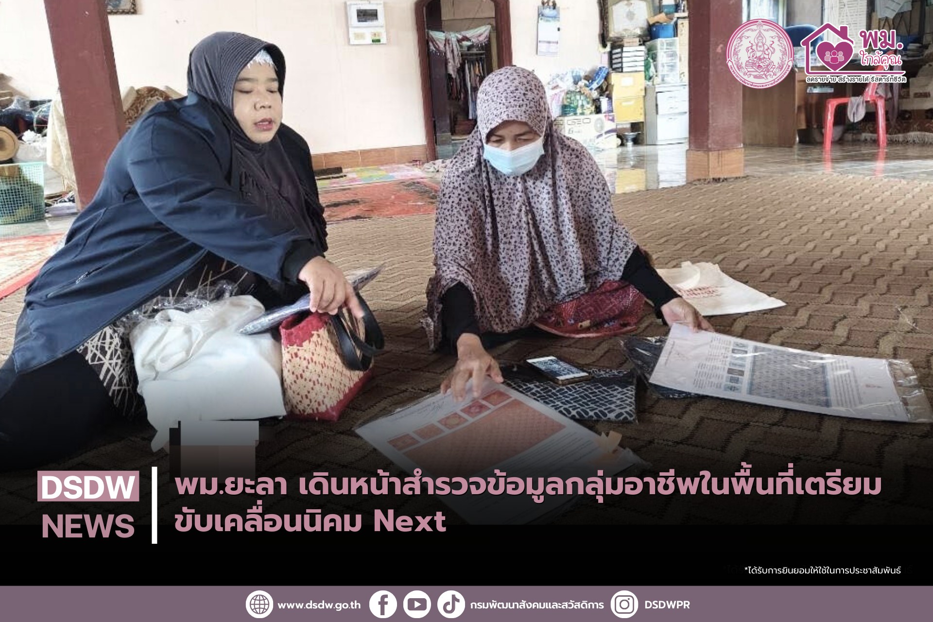 ภาพกิจกรรม