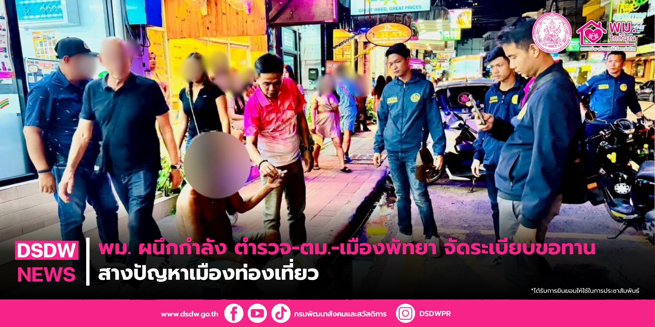 ภาพกิจกรรม