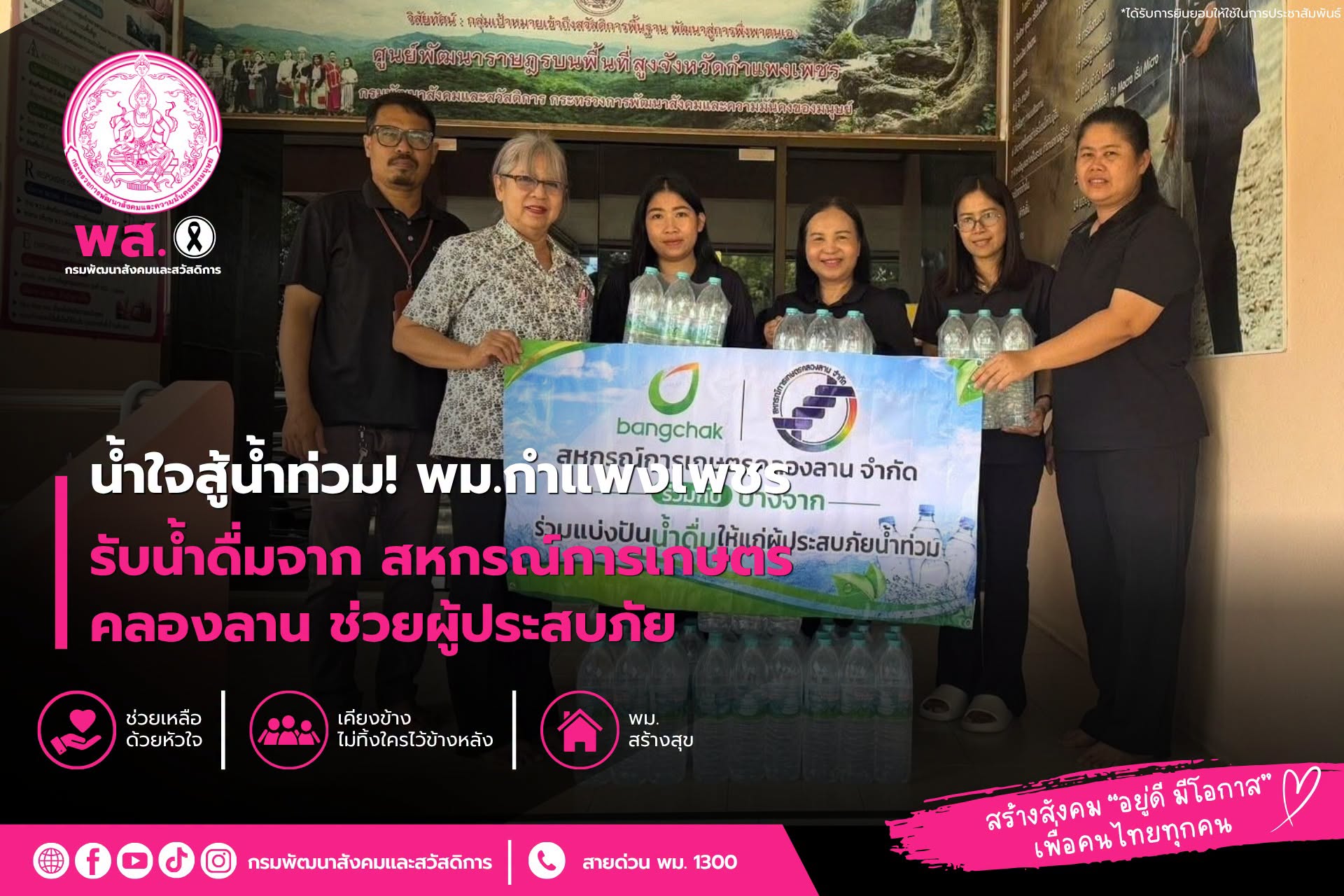 ภาพกิจกรรม